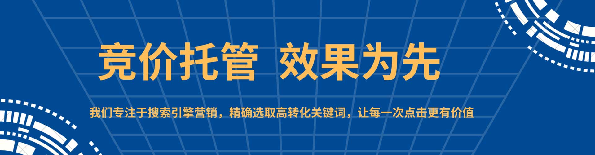 源城sem专员